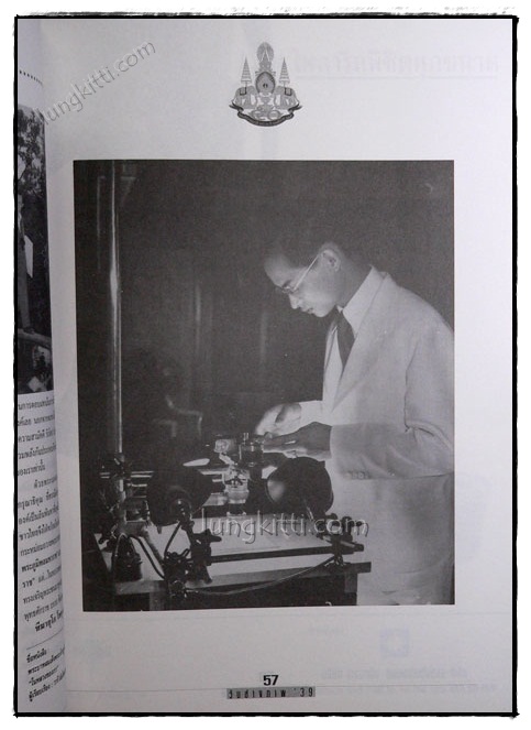 เนื่องในวโรกาสพระราชพิธีกาญจนาภิเษก วันช่างภาพ \'39 021189