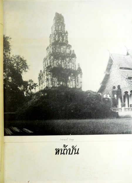 ช่อฟ้า ปีที่ 5 ฉบับที่ 2 กุมภาพันธ์-มีนาคม 2513 023113