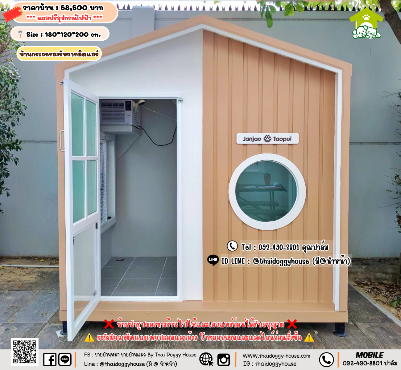 บ้านหมา บ้านแมว 𝐓𝐡𝐚𝐢 𝐝𝐨𝐠𝐠𝐲 𝐡𝐨𝐮𝐬𝗲