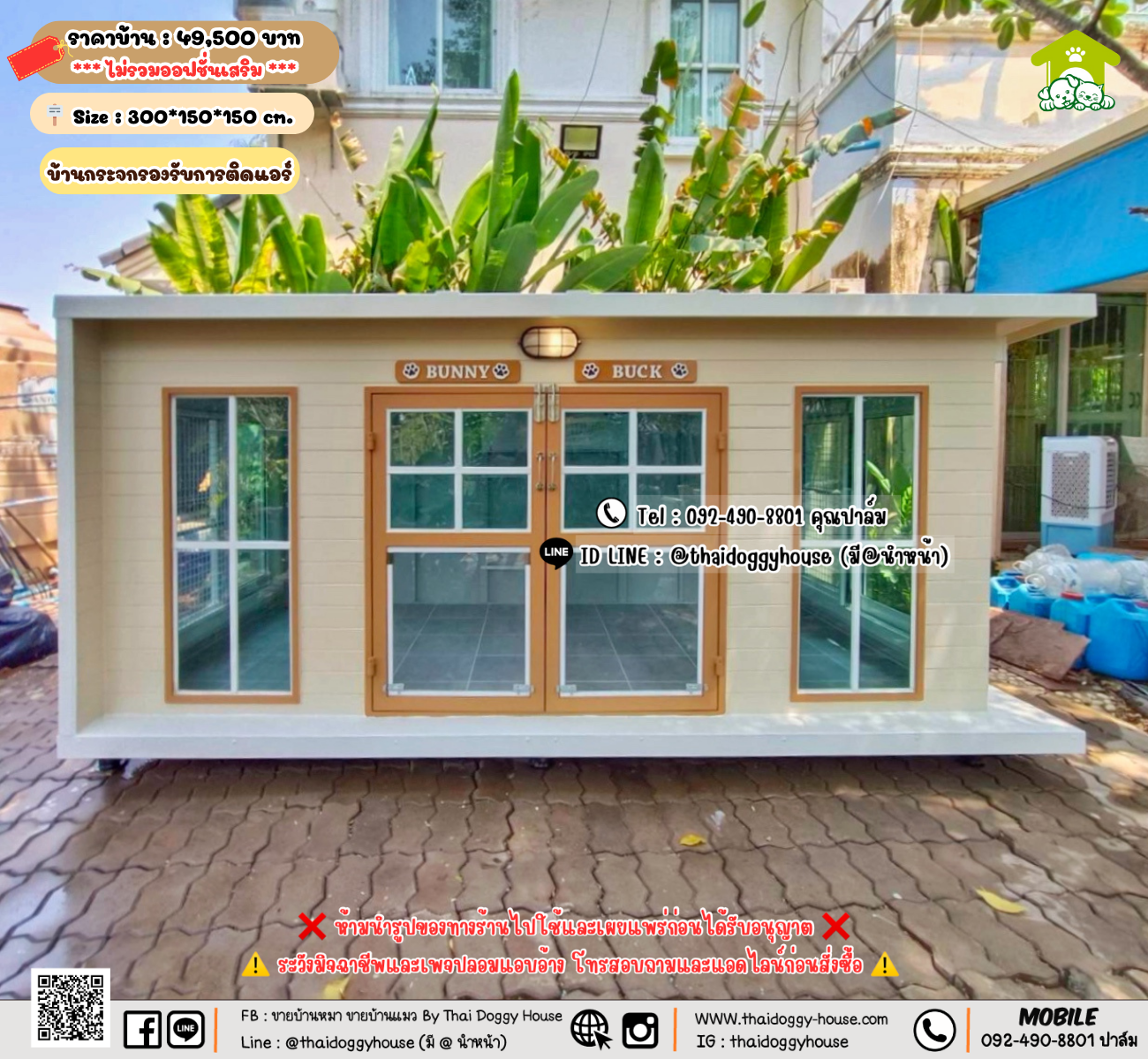 บ้านหมา บ้านแมว 𝐓𝐡𝐚𝐢 𝐝𝐨𝐠𝐠𝐲 𝐡𝐨𝐮𝐬𝗲