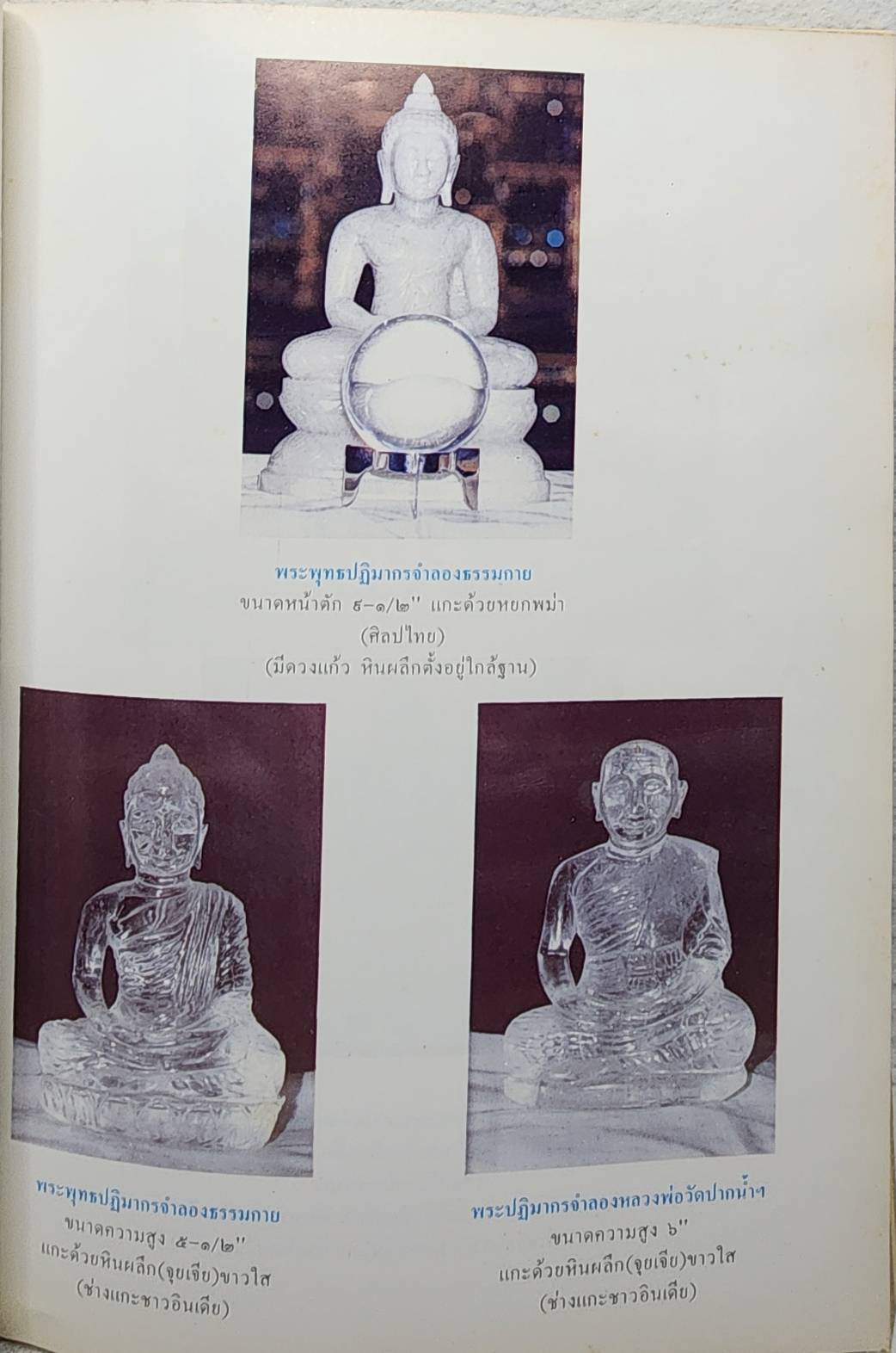 อานุภาพธรรมกาย SKU-09943