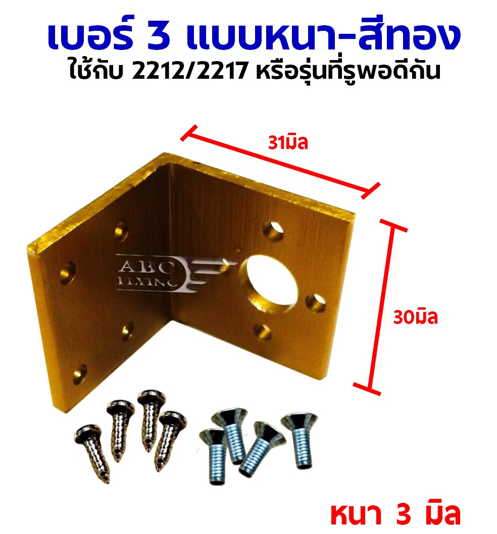 แป้นฉาก - มีหลายแบบ