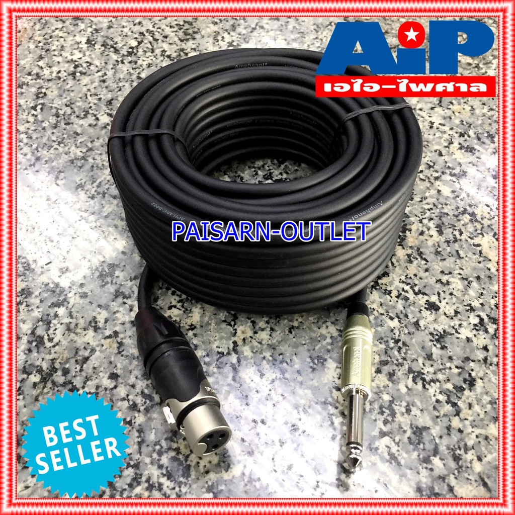 15เมตร AMPHENOL สาย XLRเมีย - PHONE 15M CA03-33-C-015 สาย ปลั๊กไมค์ - cannon เมีย ความยาว 15เมตร สายสัญญาณ ไมค์ ผู้ - XLR เมีย