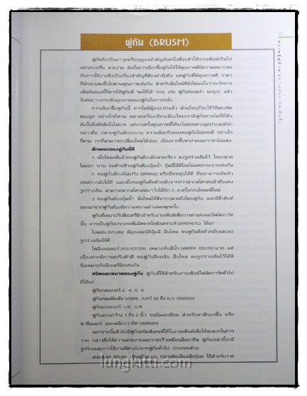 โฟล์คอาร์ตเพ้นติ้ง 025094 (1)