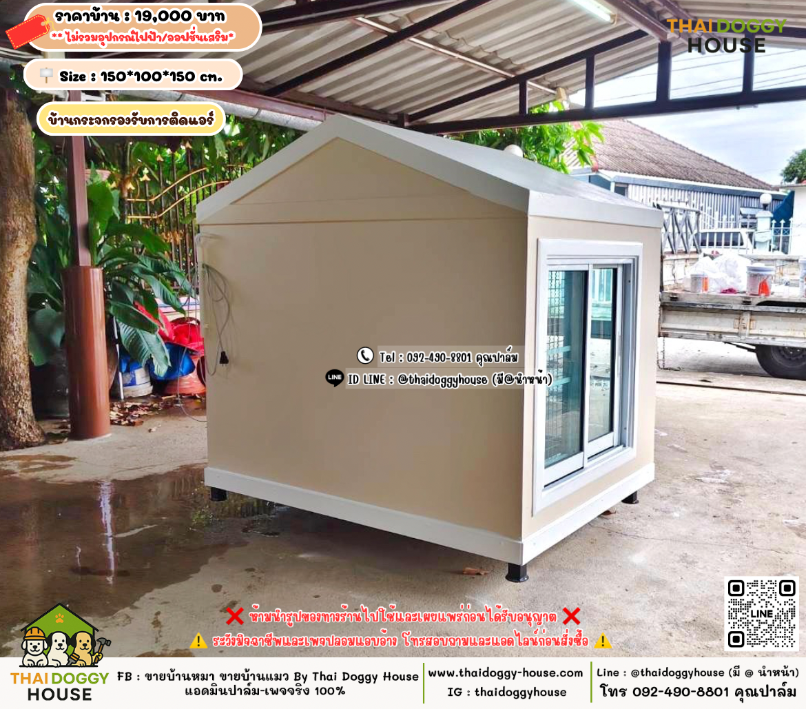 บ้านหมา บ้านแมว 𝐓𝐡𝐚𝐢 𝐝𝐨𝐠𝐠𝐲 𝐡𝐨𝐮𝐬𝗲