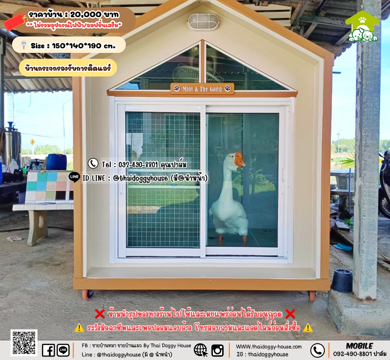 บ้านหมา บ้านแมว 𝐓𝐡𝐚𝐢 𝐝𝐨𝐠𝐠𝐲 𝐡𝐨𝐮𝐬𝗲