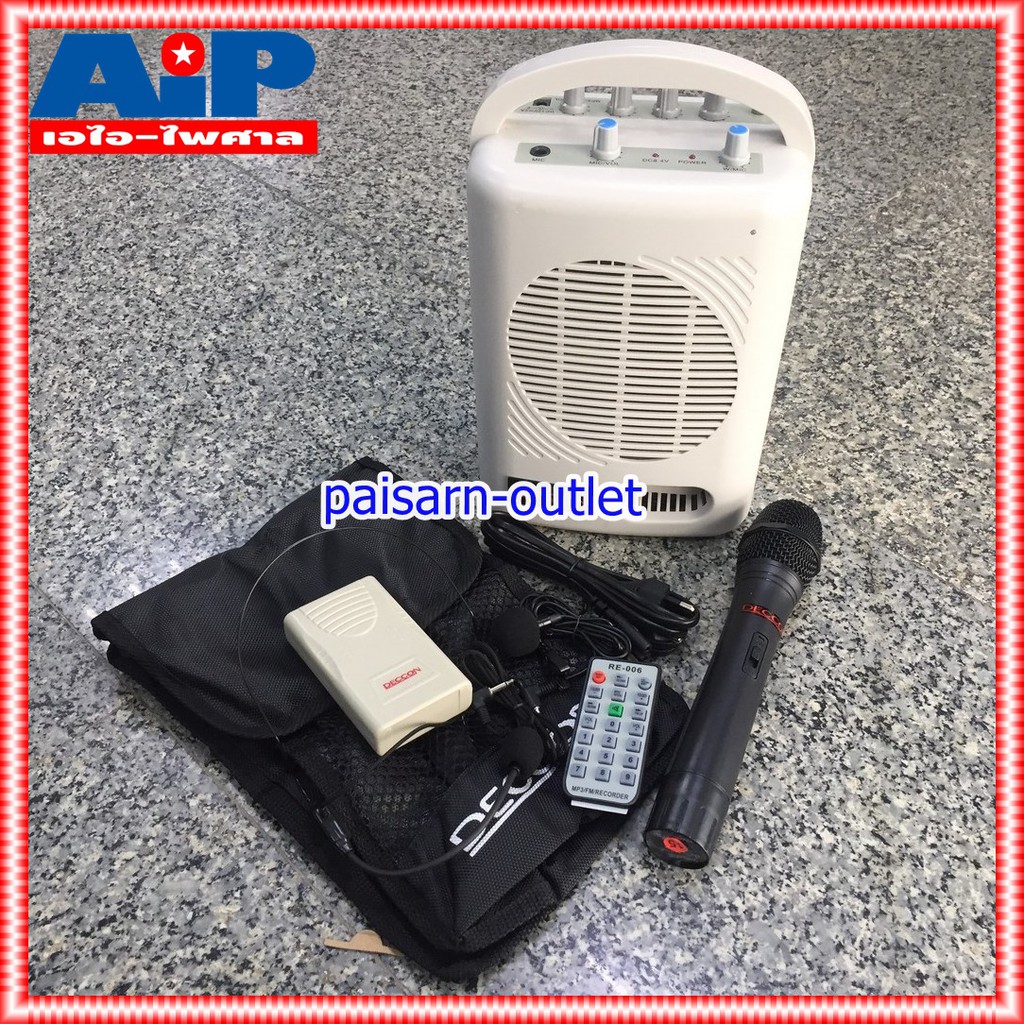 เครื่องเสียงพกพา DECCON PWS-210UTB 2ความถี่+USB+บลูทูส ตู้ช่วยสอน เครื่องช่วยสอน ลำโพงช่วยสอน เอไอ-ไพศาล