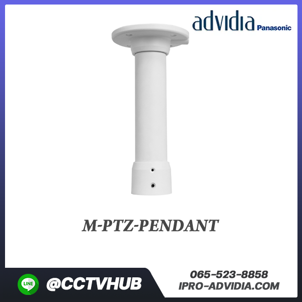 Advidia accessory l M-PTZ-PENDANT PENDANT MOUNT FOR M-200-P LENGTH 7.75 INCH