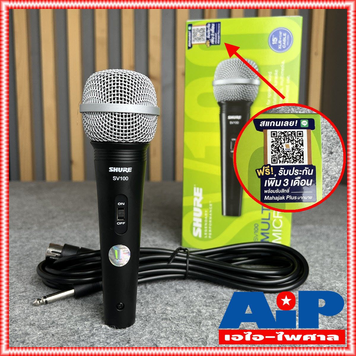 ของแท้ SHURE SV100 X ไมค์โครโฟนพร้อมสาย4.5เมตร sv-100 SV 100 X ไมค์โครโฟน แบบสาย แท้มหาจักร ไมค์ร้องเพลง ชัวร์ ไมค์สาย ไมค์โครโฟนสาย +++