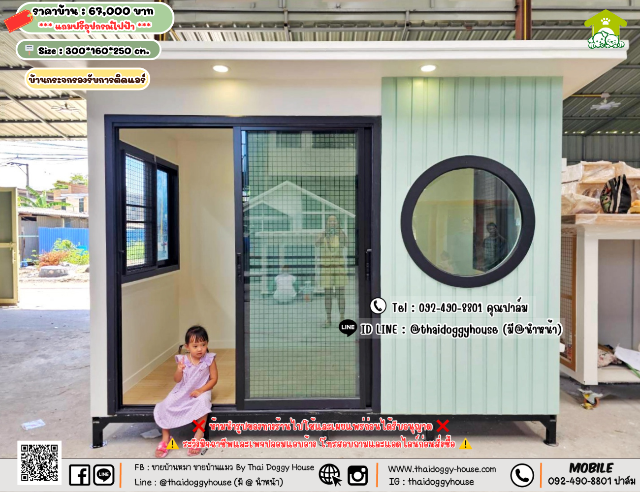 บ้านหมา บ้านแมว 𝐓𝐡𝐚𝐢 𝐝𝐨𝐠𝐠𝐲 𝐡𝐨𝐮𝐬𝗲