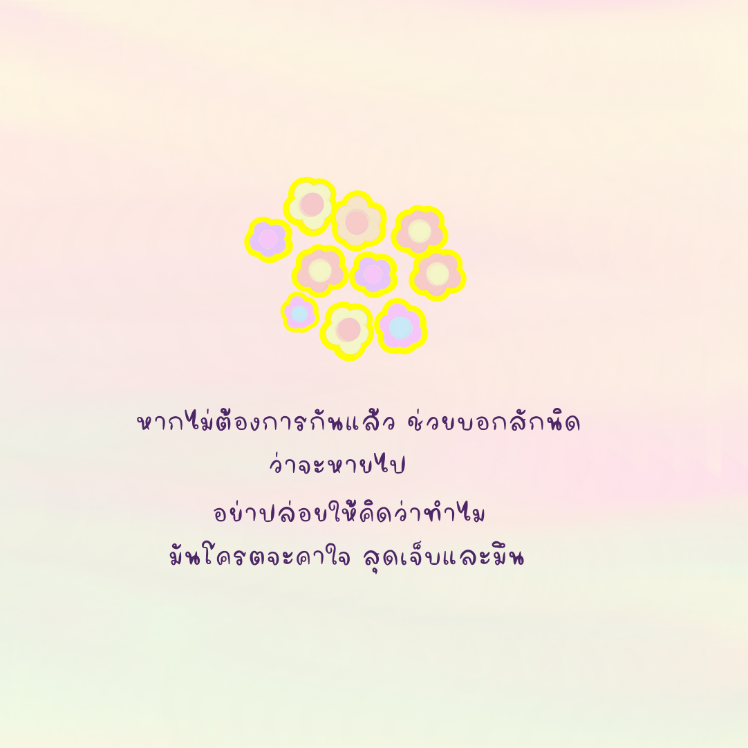 ฟอนต์นูร่าโรสวู้ด