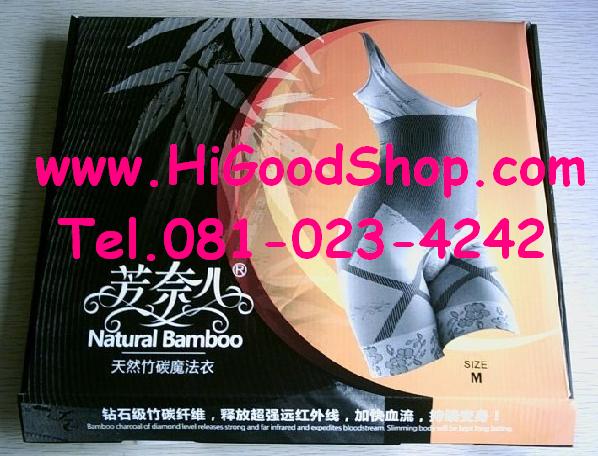 ชุดชั้นในกระชับสัดส่วน ชุดยกกระชับแบบบอดี้สูท Natural Bamboo ไร้ตะเข็บ