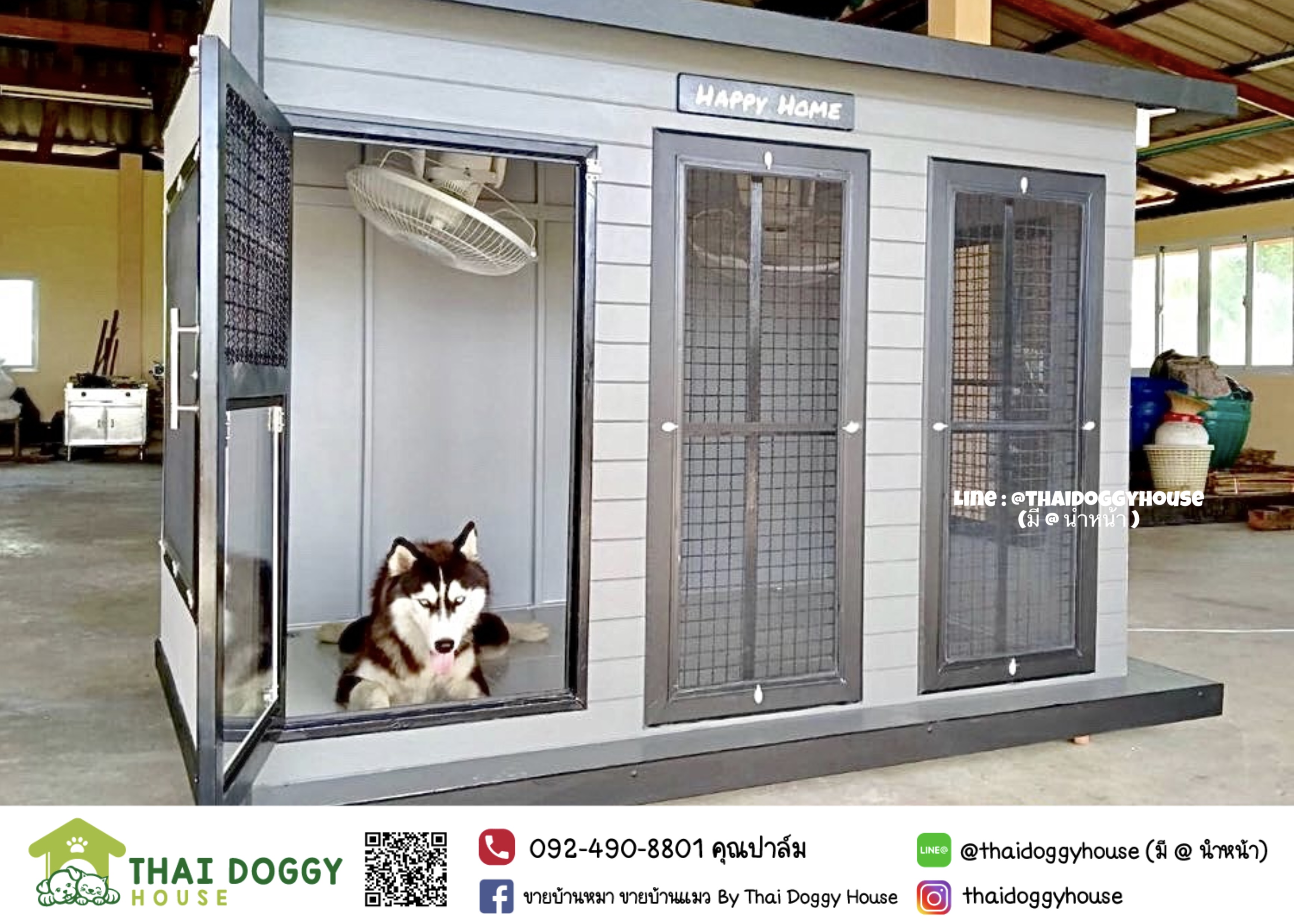 บ้านหมา บ้านแมว Box Style ติดพัดลม