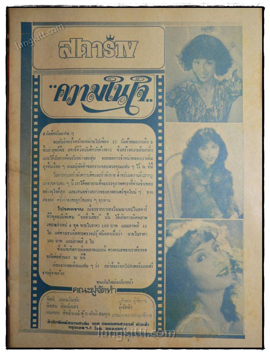 สตาร์TV 021568 (1)