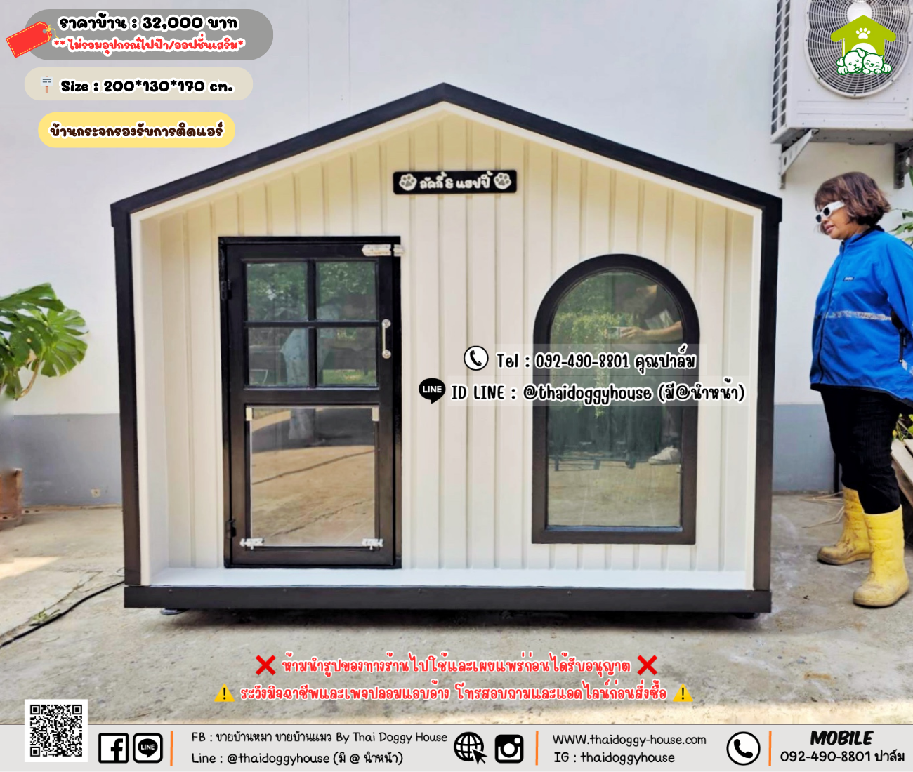 บ้านหมา บ้านแมว 𝐓𝐡𝐚𝐢 𝐝𝐨𝐠𝐠𝐲 𝐡𝐨𝐮𝐬𝗲