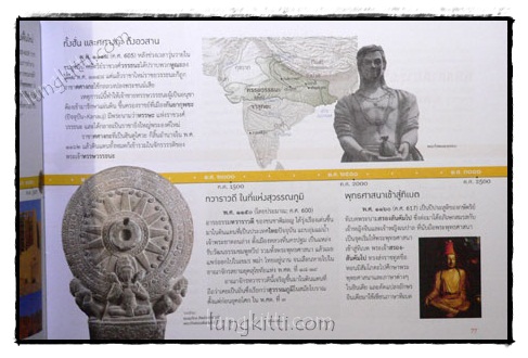 กาลานุกรม พระพุทธศาสนาในอารยธรรมโลก 021986 (1)