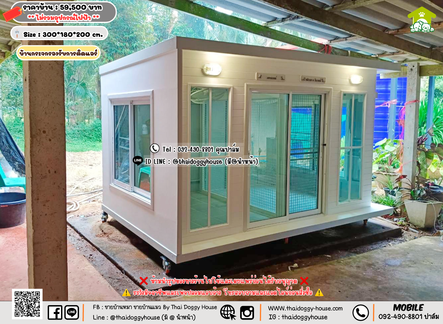 บ้านหมา บ้านแมว 𝐓𝐡𝐚𝐢 𝐝𝐨𝐠𝐠𝐲 𝐡𝐨𝐮𝐬𝗲