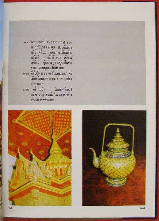 พระราชศรัทธา 004291 (1)