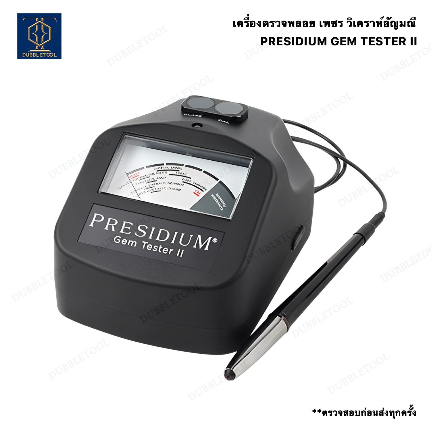 เครื่องตรวจพลอย ตรวจเพชร เครื่องวิเคราห์อัญมณี Presidium Gem Tester II/Coloured Stone Estimator (PGT II)