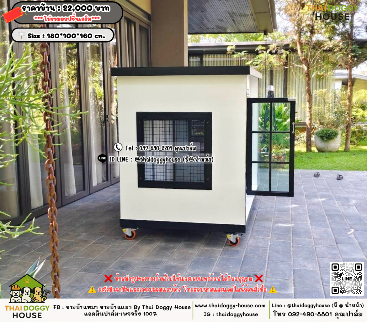 บ้านหมา บ้านแมว 𝐓𝐡𝐚𝐢 𝐝𝐨𝐠𝐠𝐲 𝐡𝐨𝐮𝐬𝗲