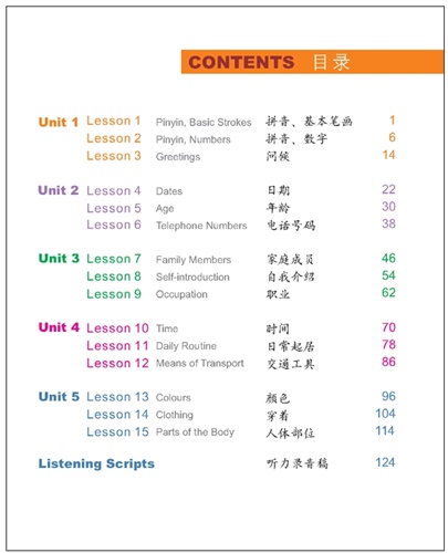 Easy Steps to Chinese (1) Textbook +CD 轻松学中文(1) 课本