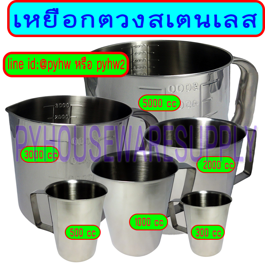 เหยือกตวงสเตนเลสมีขีดบอกระดับ,แก้วตวงมีที่จับสแตนเลส,กระบอกตวงมีขีดบอกสเตนเลส,แก้วสเตนเลสตวงกาแฟสด,แก้วตวงยาสเตนเลส,แก้วชงกาแฟมีสเกล,เหยือก2ลิตร