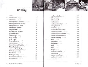 ครัวชวนชิม อาหารรสเยี่ยม 012928 (1)