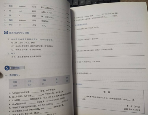 Business Writing การเขียนภาษาจีนเชิงธุรกิจ