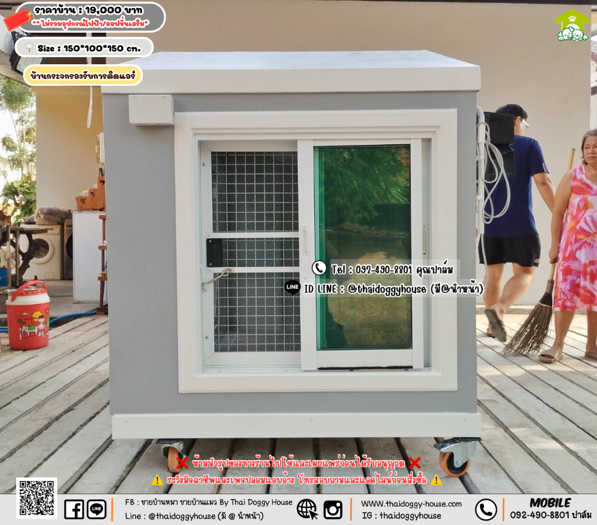 บ้านหมา บ้านแมว 𝐓𝐡𝐚𝐢 𝐝𝐨𝐠𝐠𝐲 𝐡𝐨𝐮𝐬𝗲
