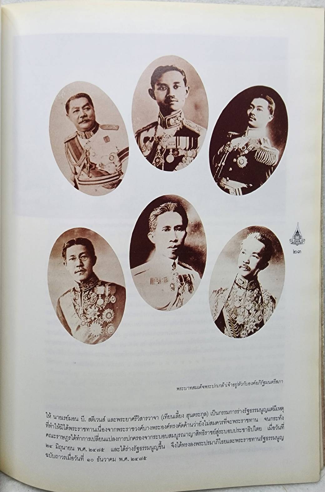 ที่ระลึกพิธีเปิด พระบรมราชานุสาวรีย์ พระบาทสมเด็จพระปกเกล้าเจ้าอยู่หัว รัชกาลที่ ๗ SKU-09953