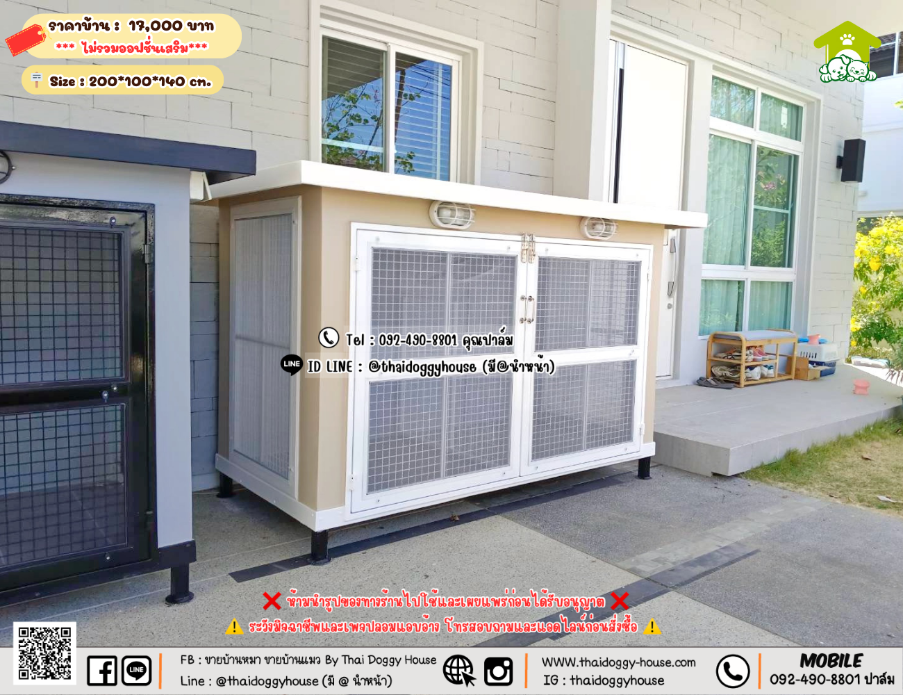 บ้านหมา บ้านแมว 𝐓𝐡𝐚𝐢 𝐝𝐨𝐠𝐠𝐲 𝐡𝐨𝐮𝐬𝗲
