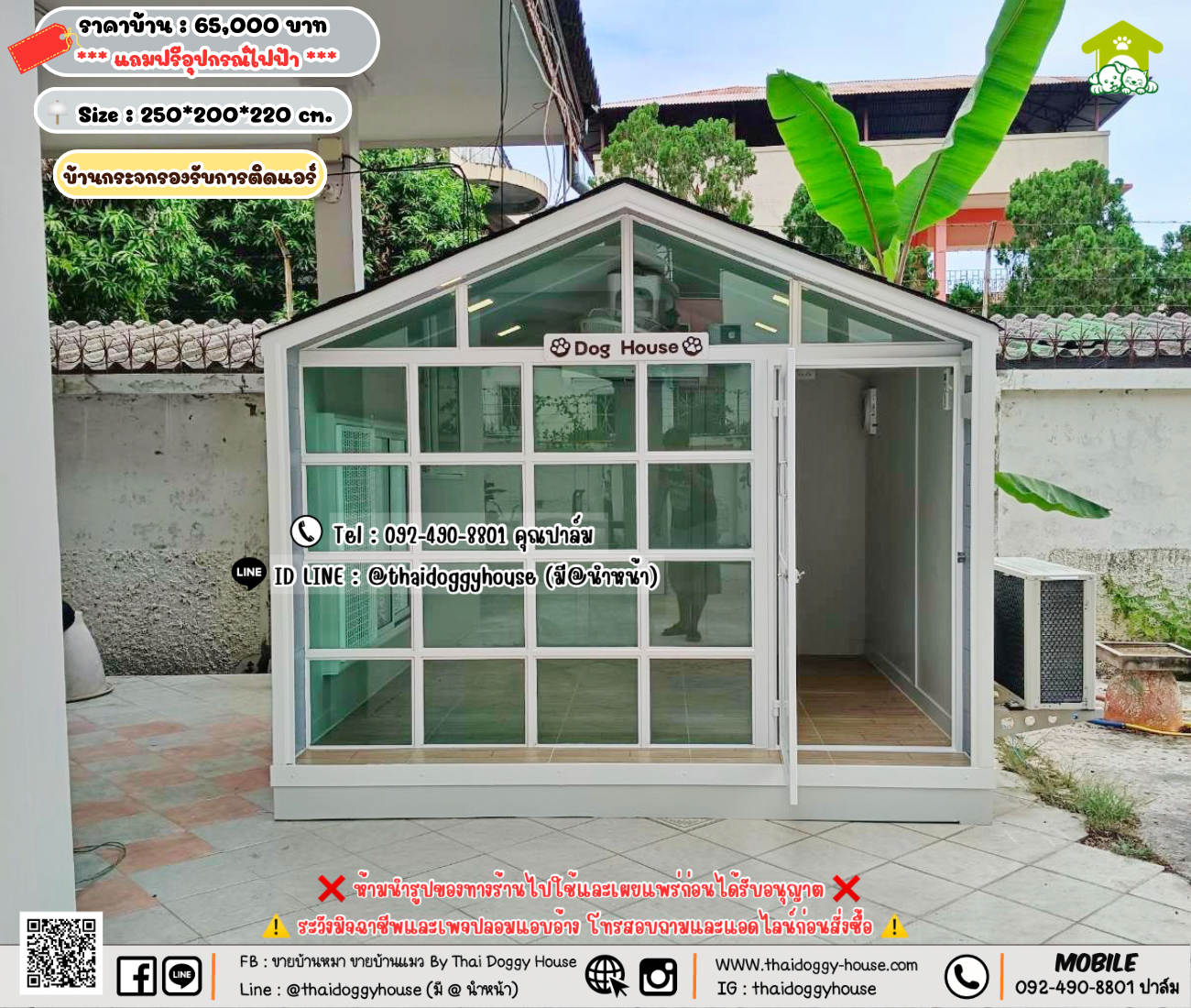 บ้านหมา บ้านแมว 𝐓𝐡𝐚𝐢 𝐝𝐨𝐠𝐠𝐲 𝐡𝐨𝐮𝐬𝗲