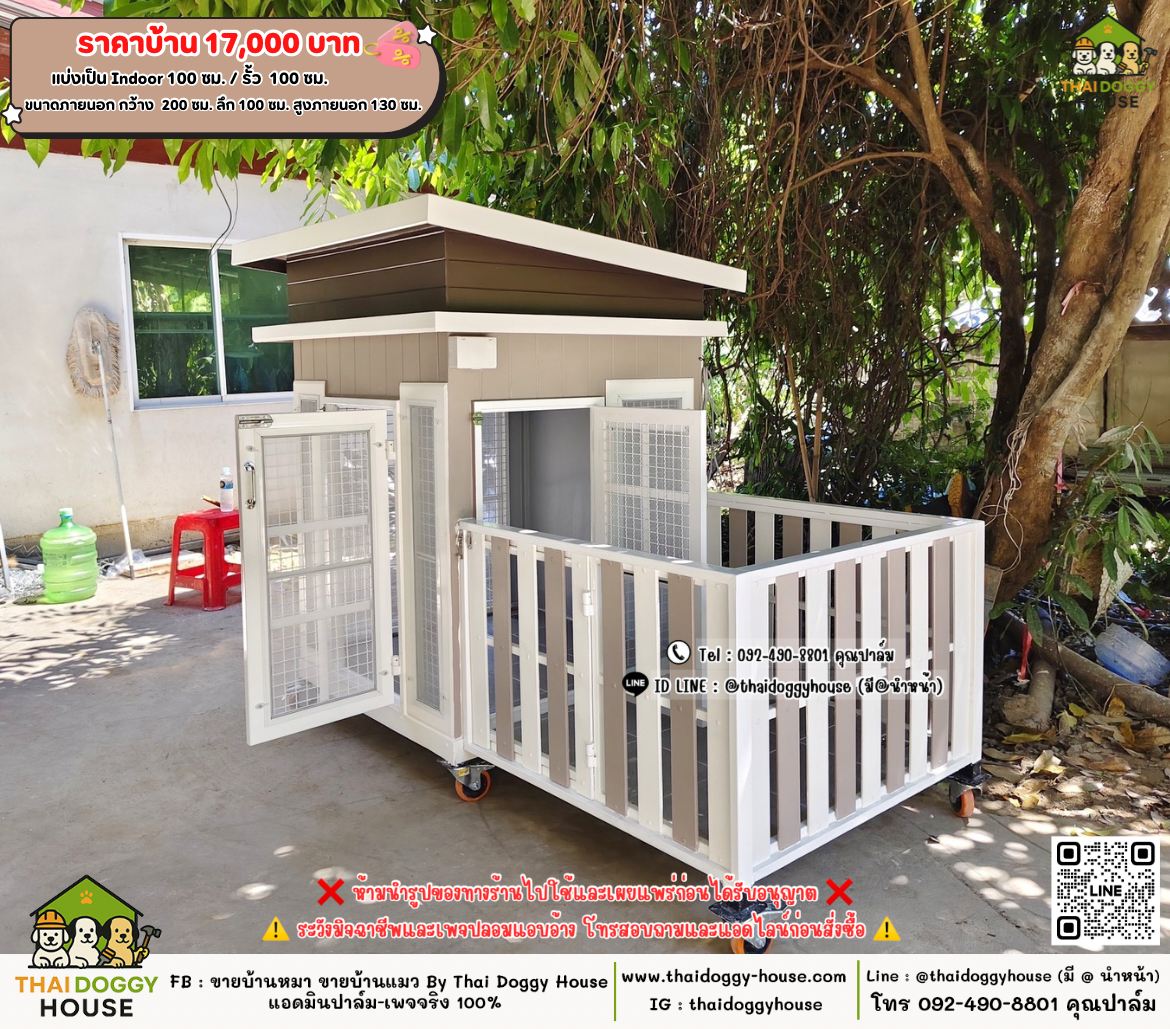 บ้านหมา บ้านแมว 𝐓𝐡𝐚𝐢 𝐝𝐨𝐠𝐠𝐲 𝐡𝐨𝐮𝐬𝗲