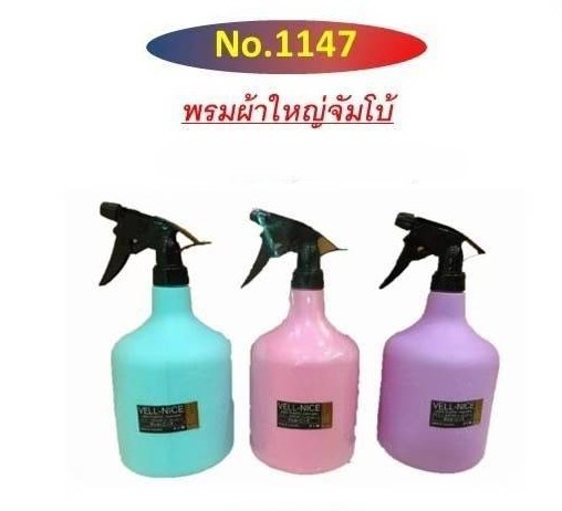 กระบอกฉีดน้ำ 1147 จัมโบ้ (ราคาต่อโหล)