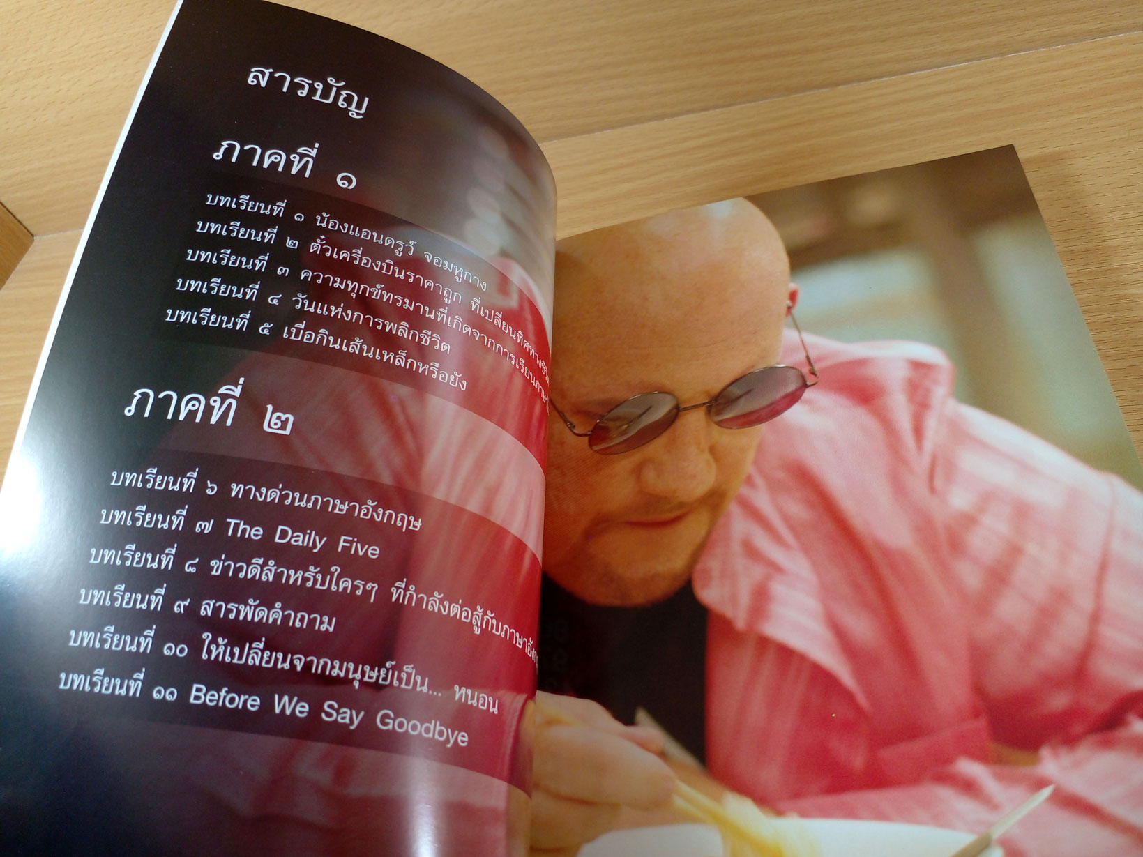 ก๋วยเตี๋ยวเส้นเหล็ก