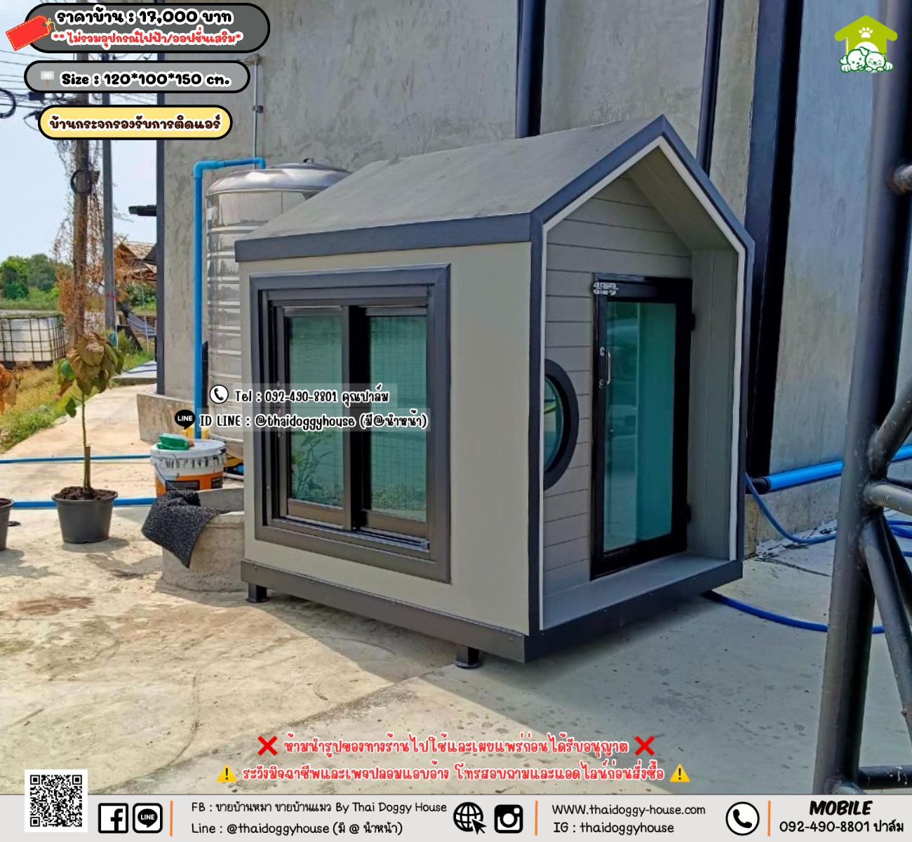 บ้านหมา บ้านแมว 𝐓𝐡𝐚𝐢 𝐝𝐨𝐠𝐠𝐲 𝐡𝐨𝐮𝐬𝗲