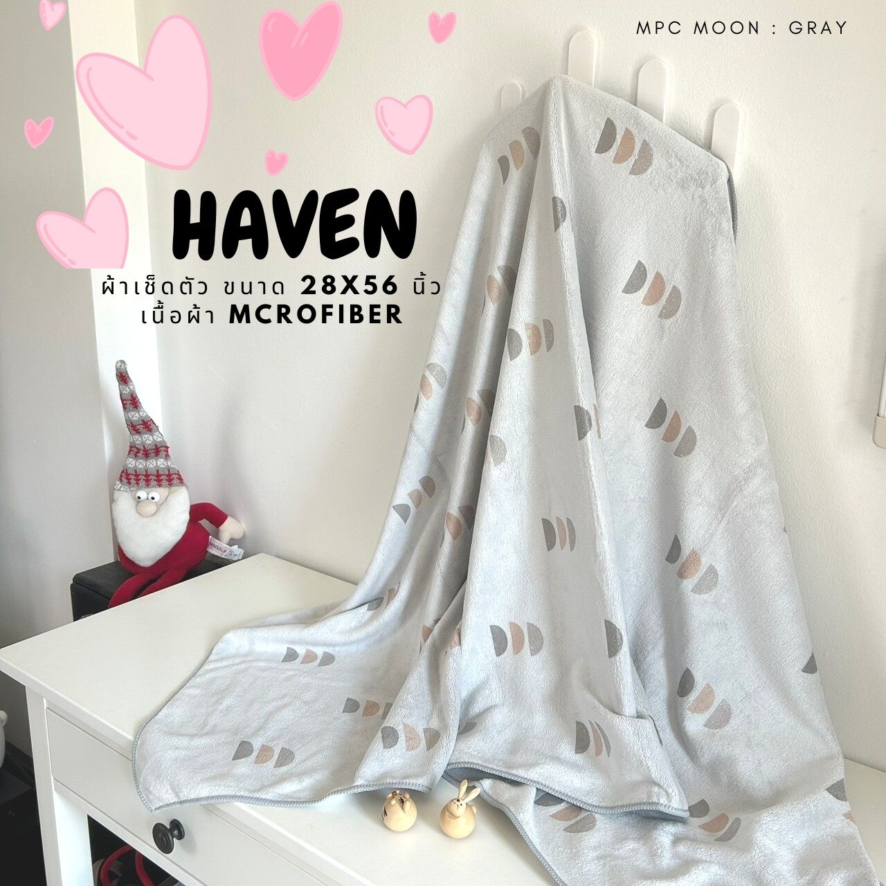 🍀HAVEN Towel Microfiber🍀ผ้าเช็ดตัว ผ้าขนหนู ไมโครไฟเบอร์ ขนาด 28*56 นิ้ว HAVEN แท้💯Mcp Moon Grey
