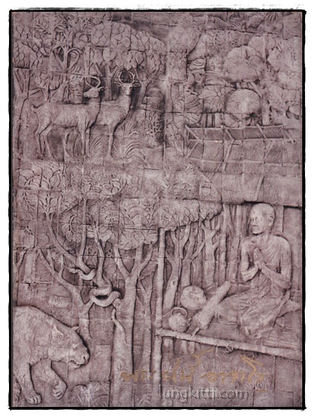 หนังสือภาพชีวประวัติและปฏิปทาพระอาจารย์ฝั้น อาจาโร 017518
