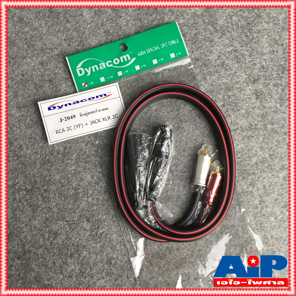 1เมตร DYNACOM สายJ.CANNON-P.RCAข้างละ2หัว 1M J2049-6 สายดำ สายสัญญาณเสียง XLR เมีย- RCA คู่ยาว 1เมตร XLR เมีย + RCA ยาว1เมตร XLRจะมีสีเงินและสีดำขึ้นกับล็อตการผลิต