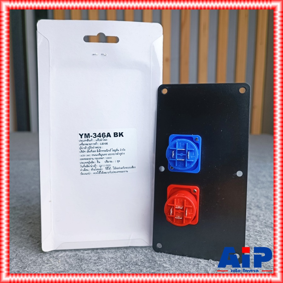 ราคาสินค้าต่อ1อัน LIDGE YM346A แท็บลำโพงเหล็กพร้อมแจ็คสเป็คคอน YM-346A แท็บลำโพงเหล็กพร้อมแจ็คสเป็คคอน YM 346 A