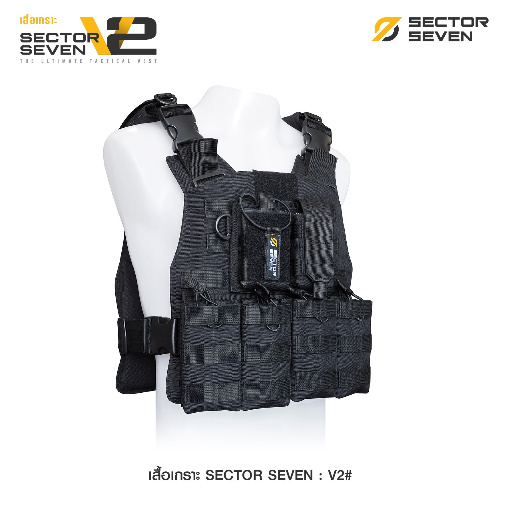 เสื้อเกราะ Sector Seven V2﹝Tactical Vest﹞