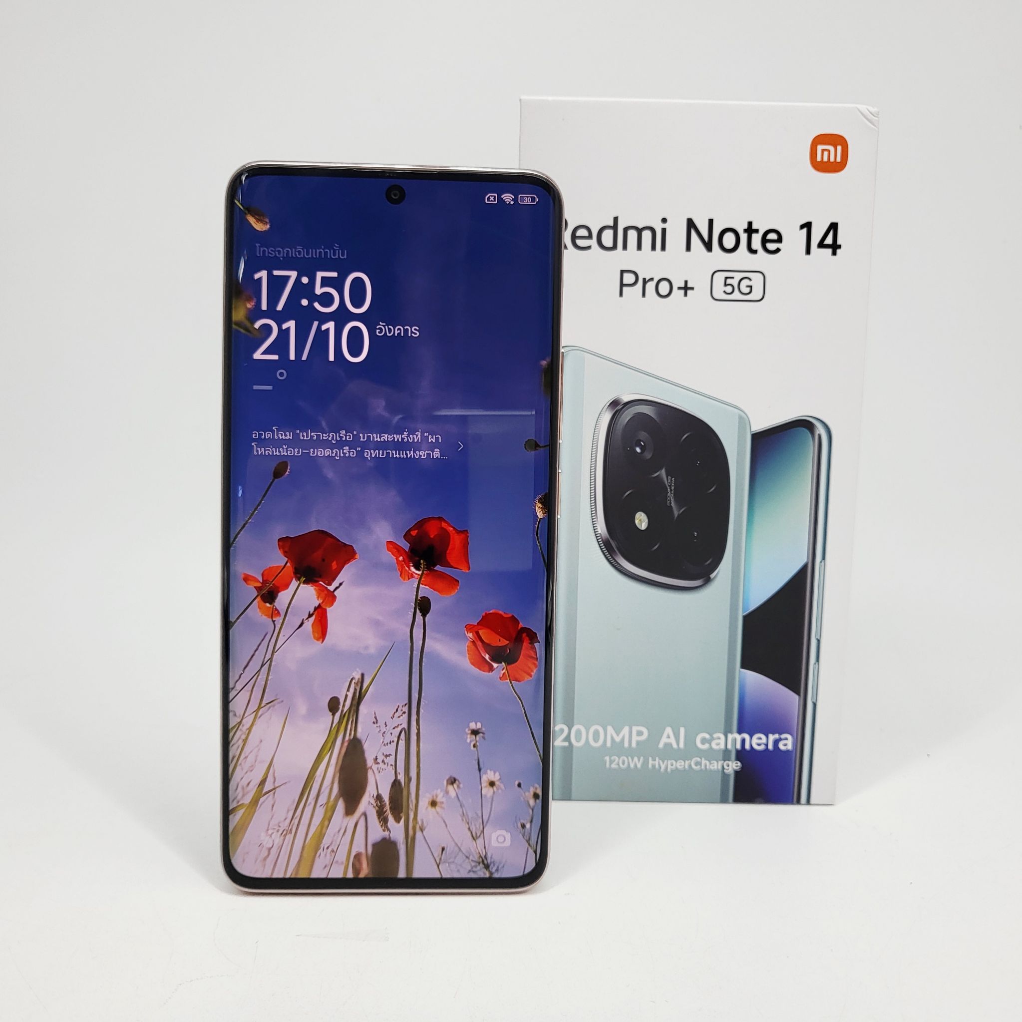 ✅Redmi Note 14 Pro Plus 5G 12/ 512GB Sand Gold ✅🍬#มาแล้ว Redmi Note 14 Pro Plus 5G ปกศ.1ปี+ ครบกล่อง 🍬