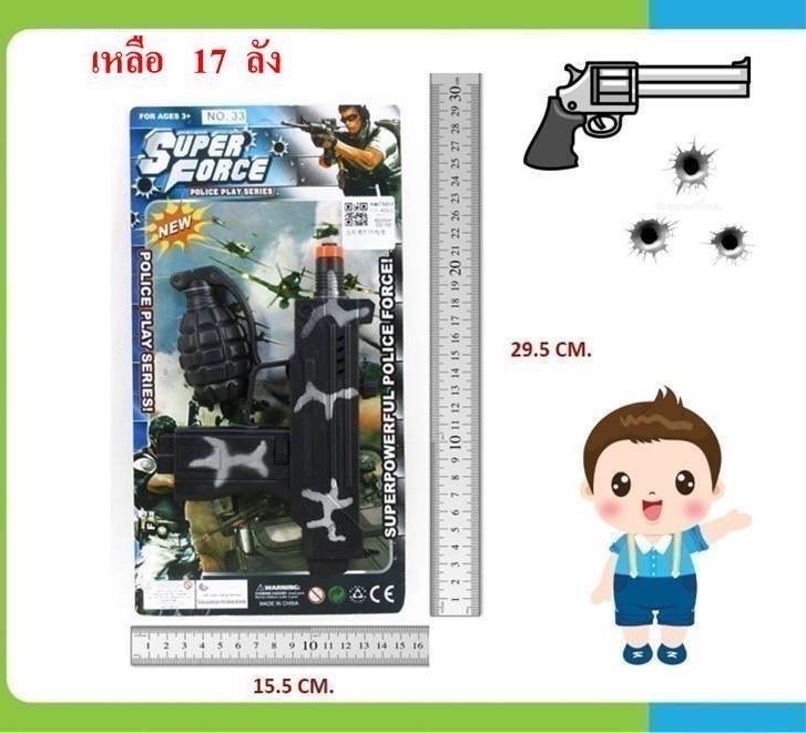 FA075232 ของเล่นเด็กปืนทหารพร้อมลูกระเบิด ชิ้นละ