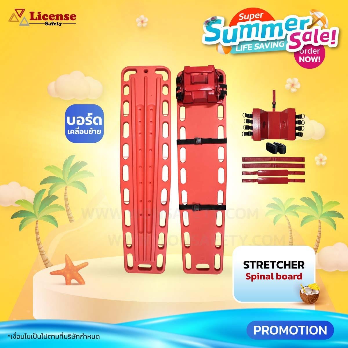Stretcher spinal board