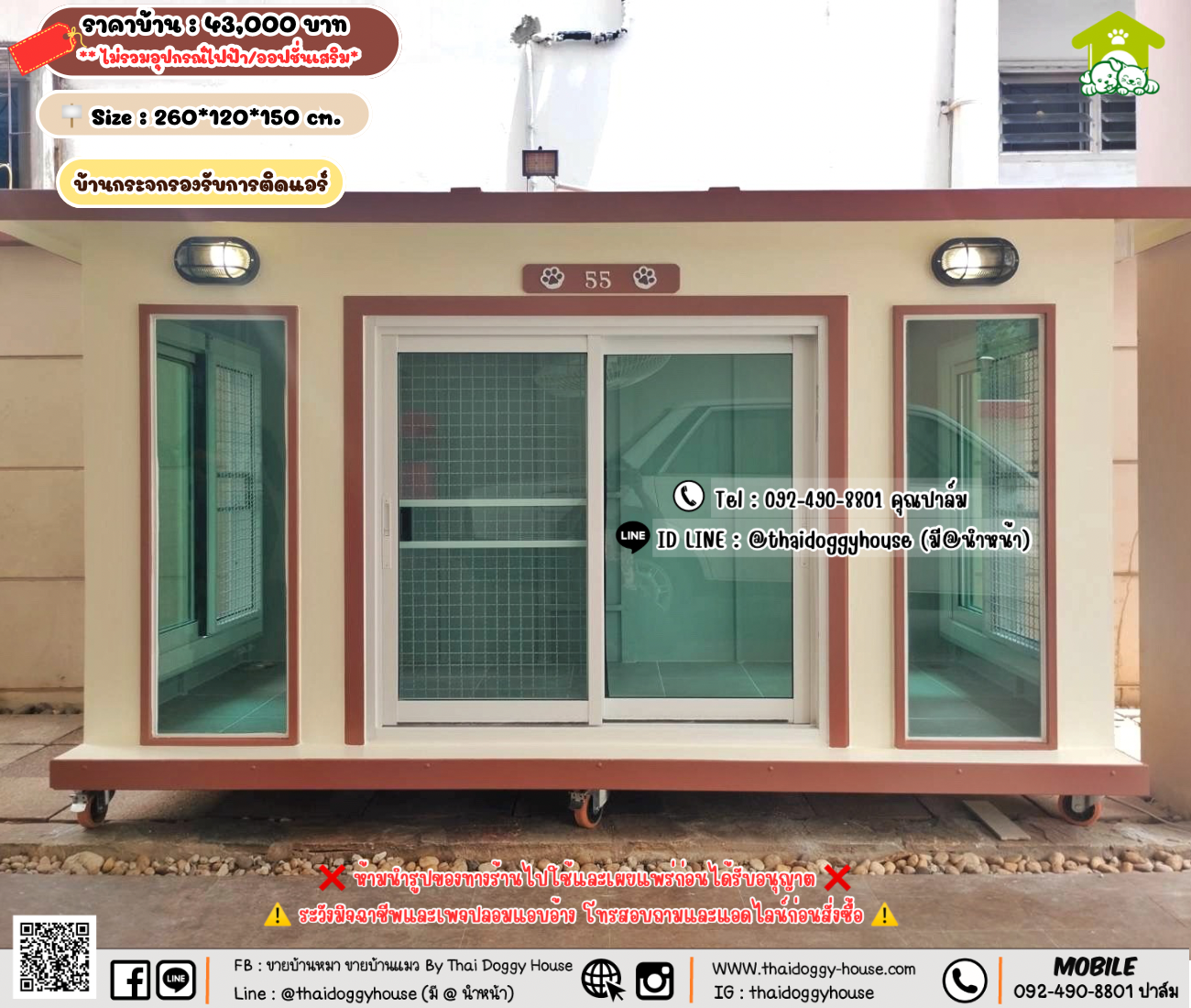 บ้านหมา บ้านแมว 𝐓𝐡𝐚𝐢 𝐝𝐨𝐠𝐠𝐲 𝐡𝐨𝐮𝐬𝗲