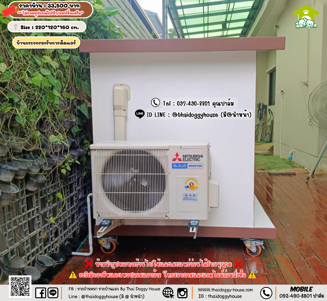 บ้านหมา บ้านแมว 𝐓𝐡𝐚𝐢 𝐝𝐨𝐠𝐠𝐲 𝐡𝐨𝐮𝐬𝗲