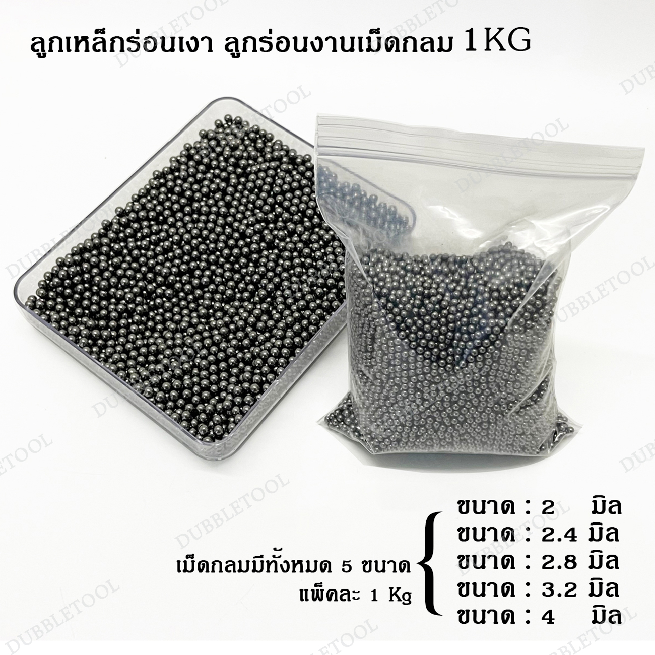 ลูกปืนร่อนงานเม็ดกลม 1Kg ลูกเหล็กร่อนเงา ลูกร่อนเครื่องร่อนถังใส ใช้สำหรับร่อนเงา เหมาำกับงานจิวเวลรี่ ลูกร่อนเครื่องร่อนถังใส ลูกร่อนขัดเงาเครื่องประดับ