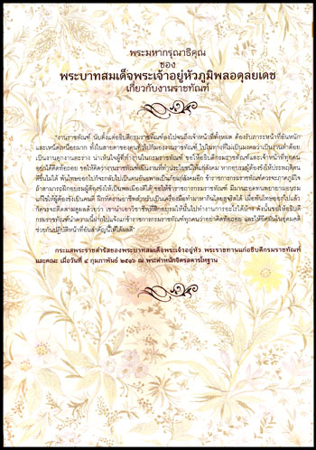 ตำนานคุกไทย 011268