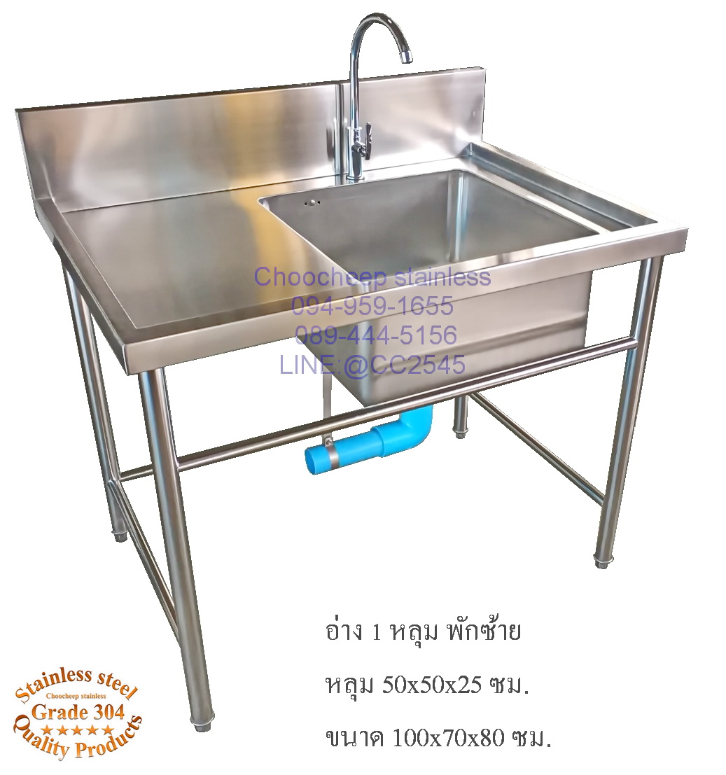 อ่างล้างจาน 1 หลุม