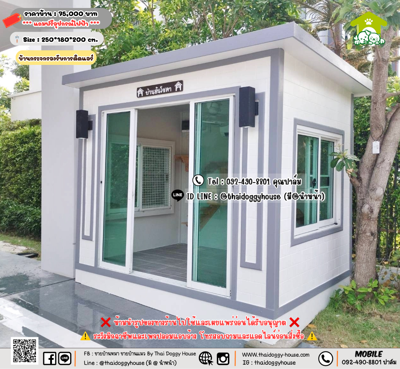 บ้านหมา บ้านแมว 𝐓𝐡𝐚𝐢 𝐝𝐨𝐠𝐠𝐲 𝐡𝐨𝐮𝐬𝗲